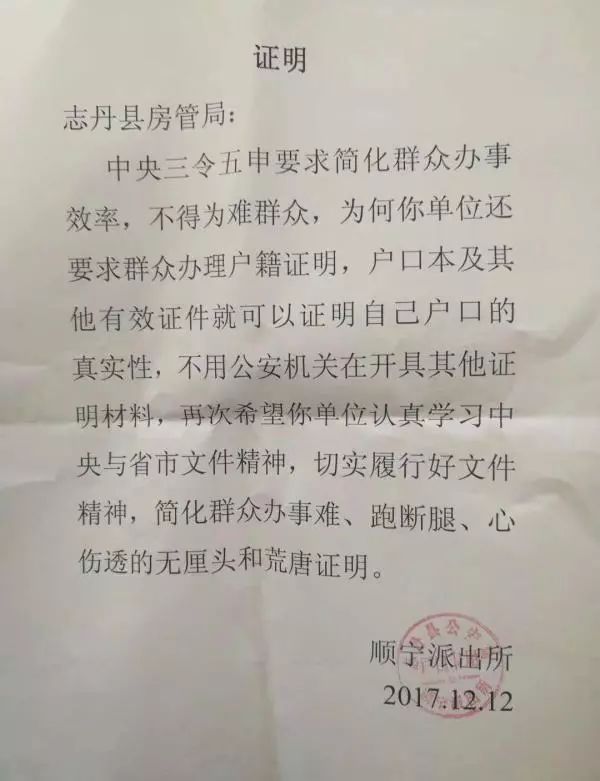 身份证明怎么开