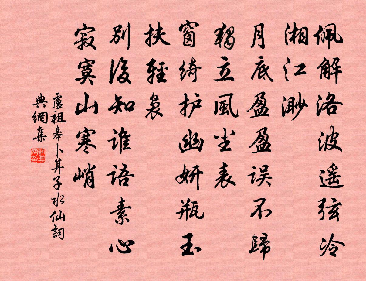 描写水仙花的诗句