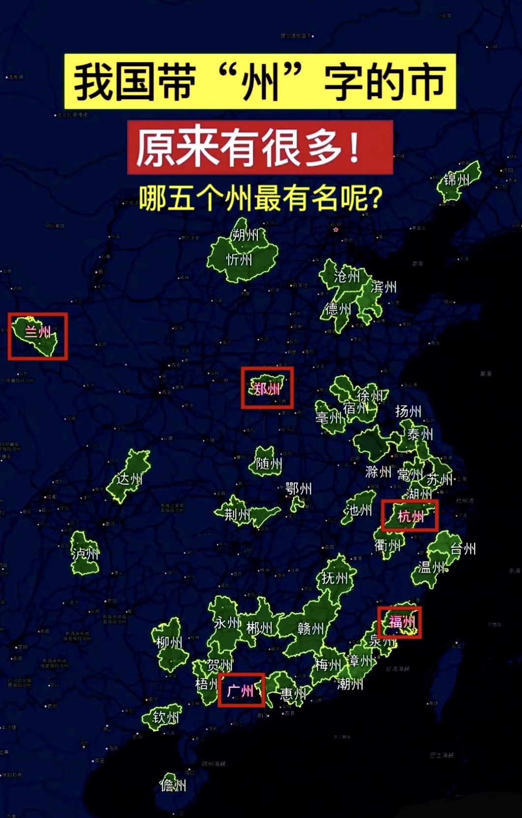 省会城市有什么