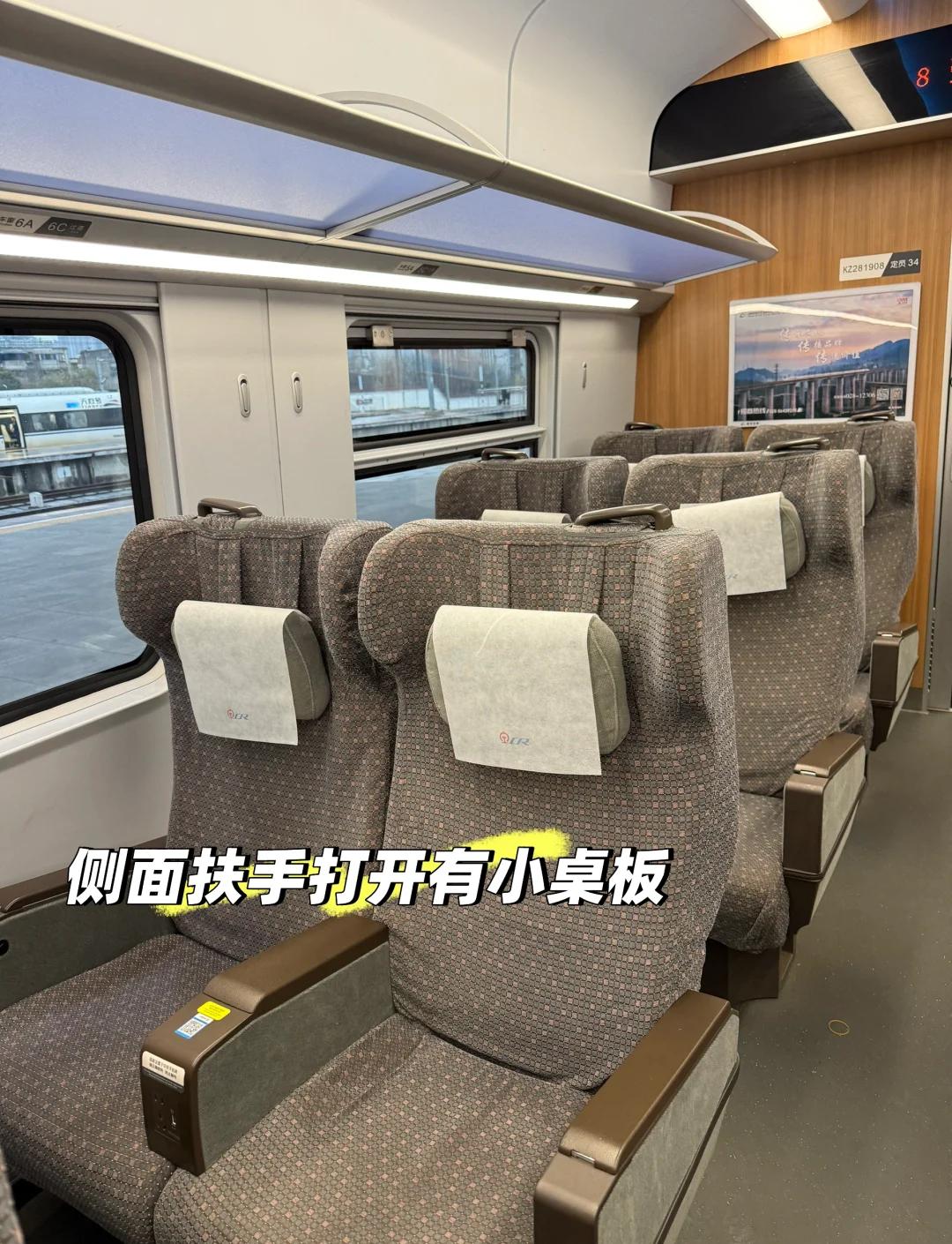 高铁二等座如何往后调