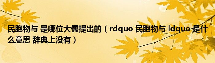 ldquo增添rdquo的意思是什么