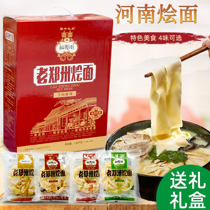 郑州特产送人的礼品