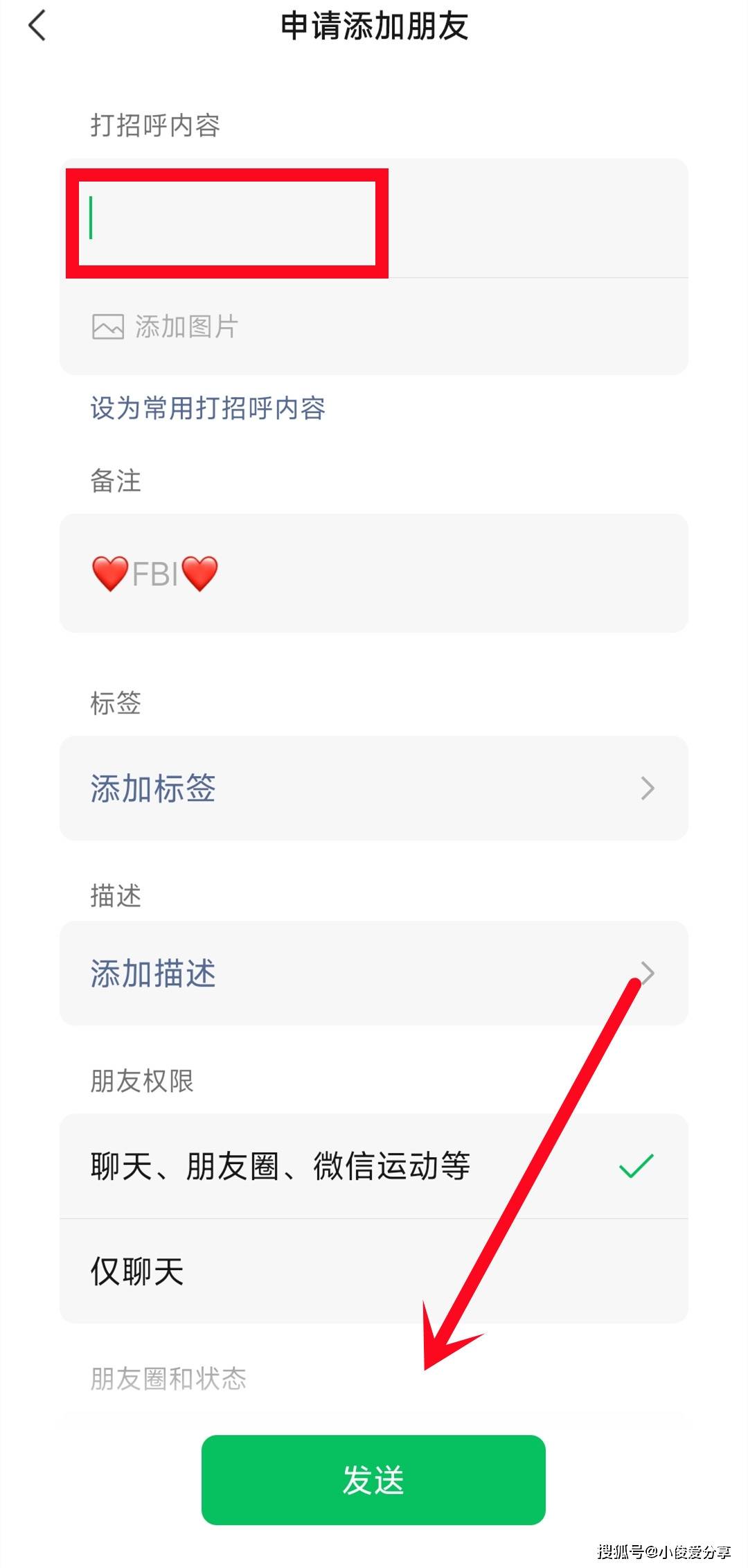 微信如何批量添加好友