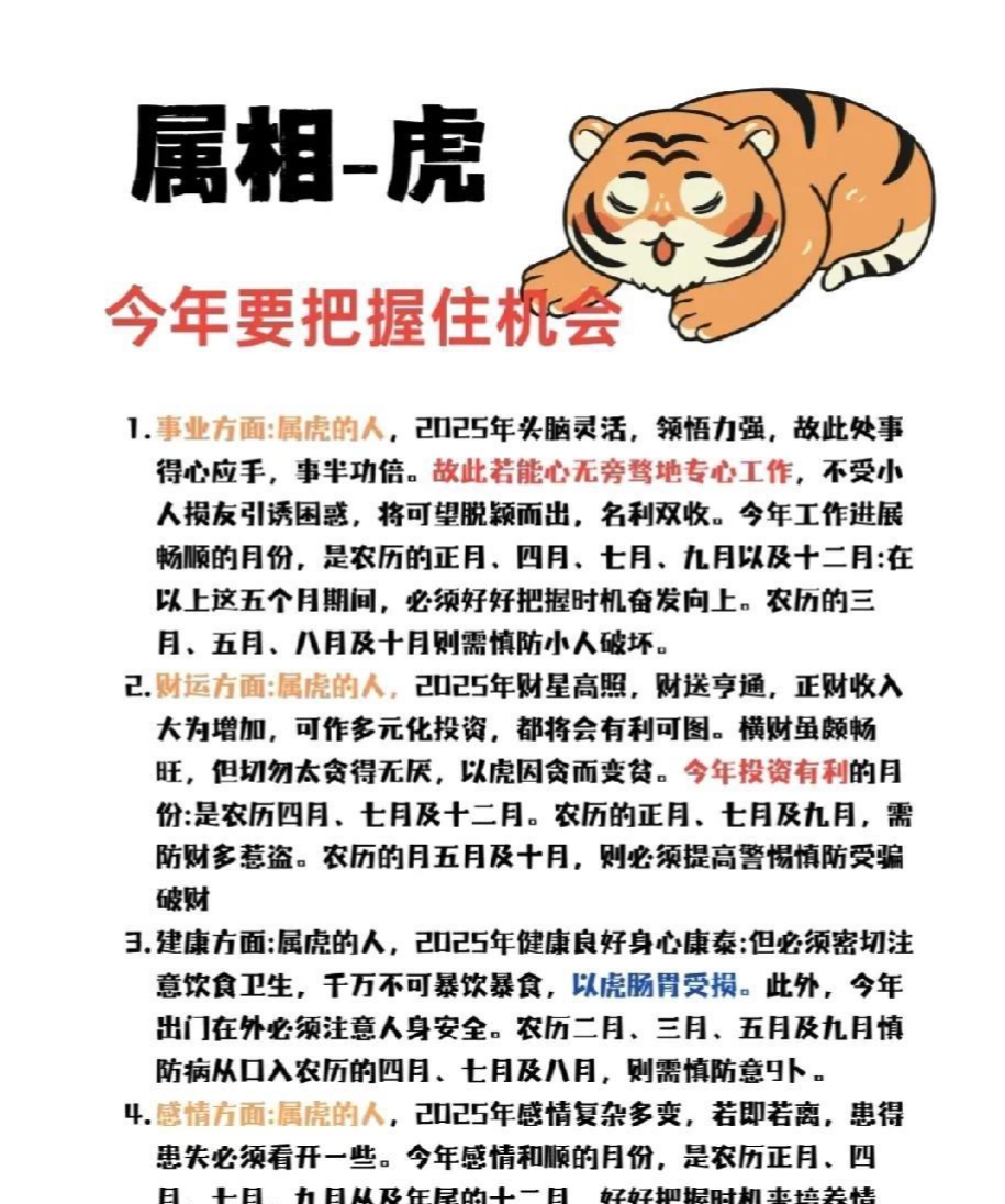 虎代表什么意思