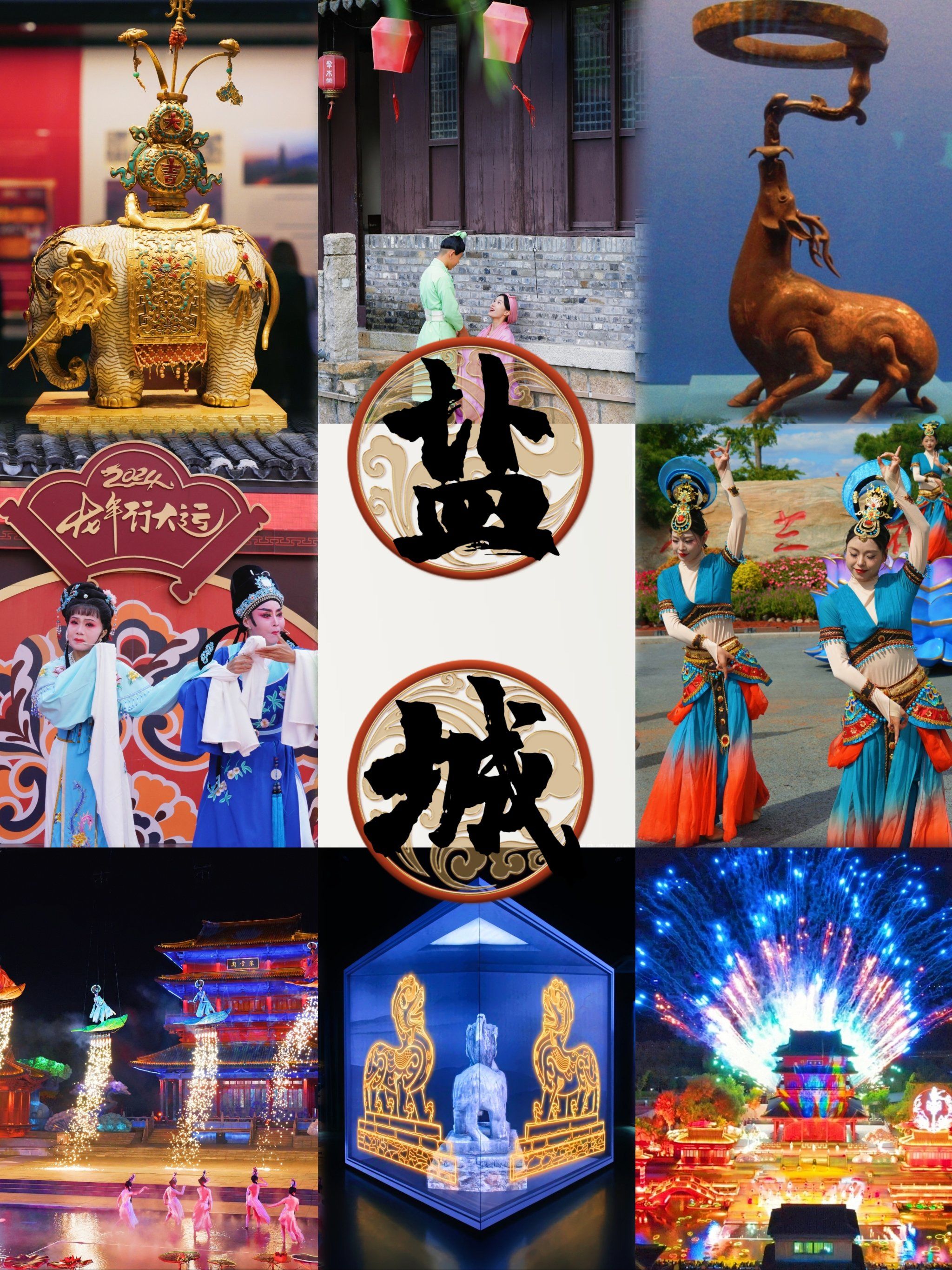 盐城旅游景点大全排名