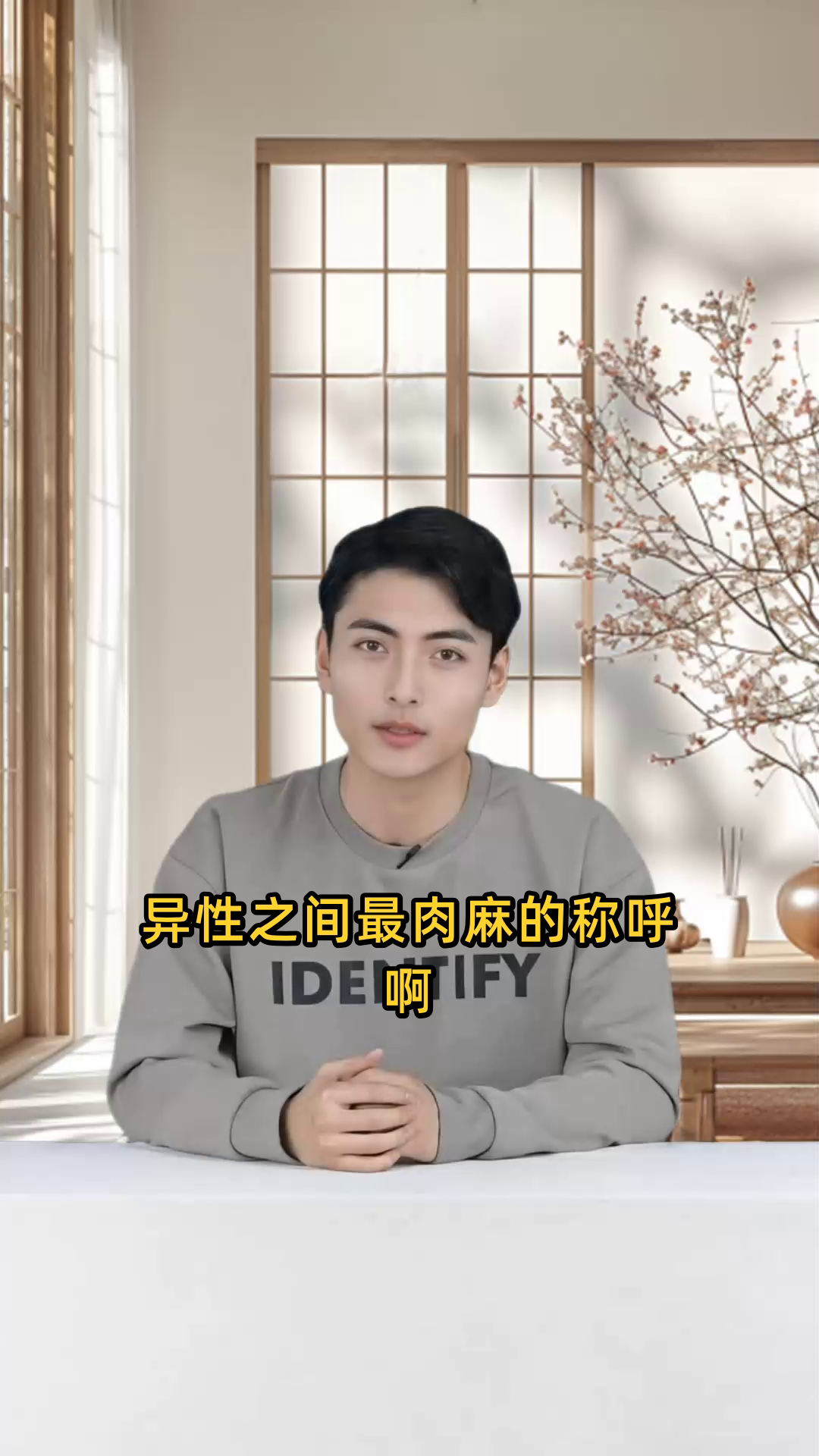 流行叫老公肉麻的称呼