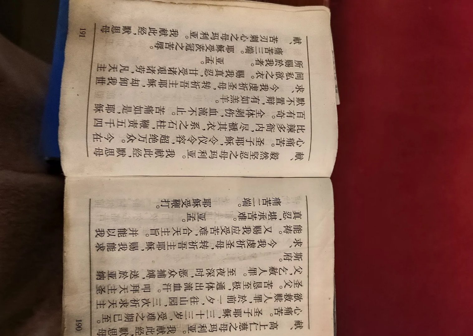 什么叫弥撒什么是弥撒