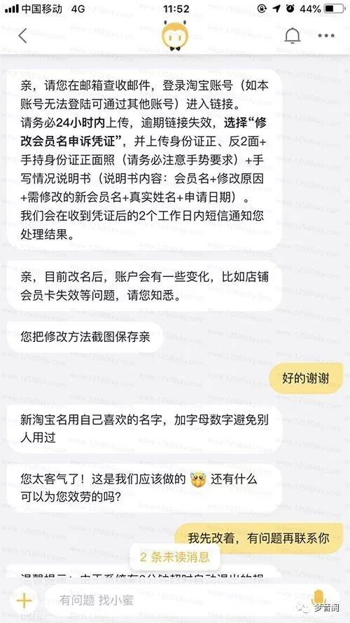 旺旺号是会员名吗