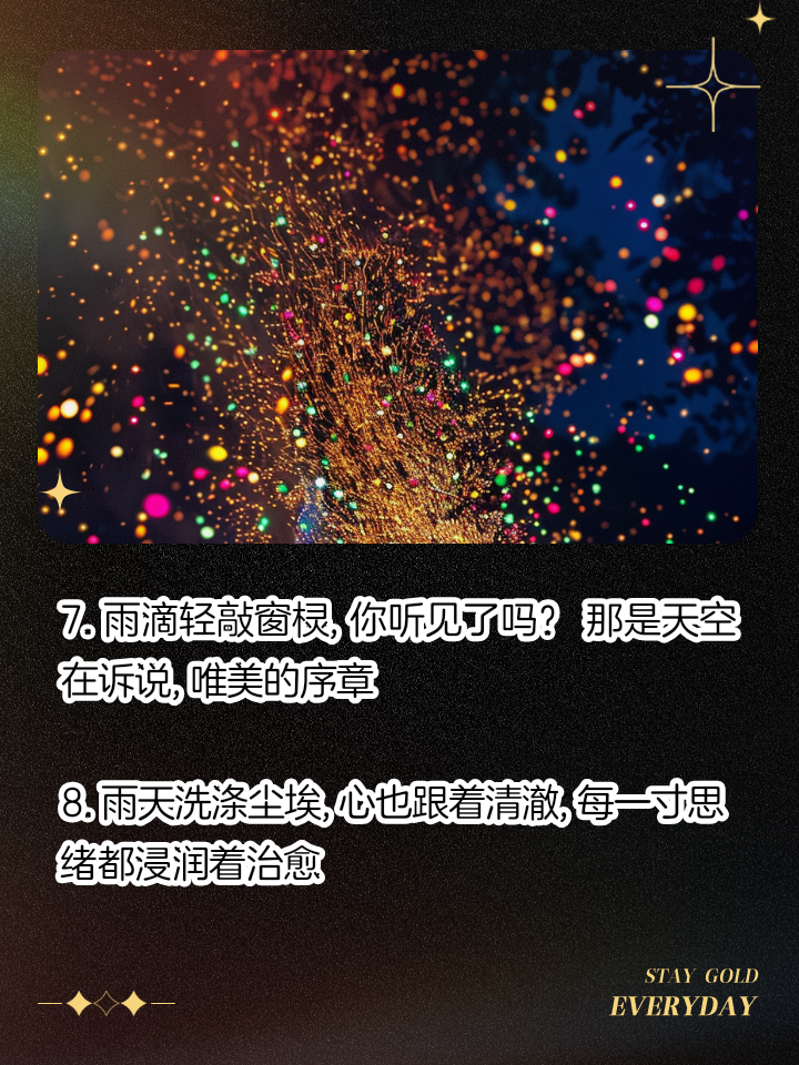 关于下雨的唯美句子大全