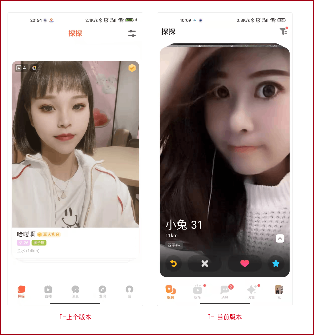 怎么看探探喜欢我的人