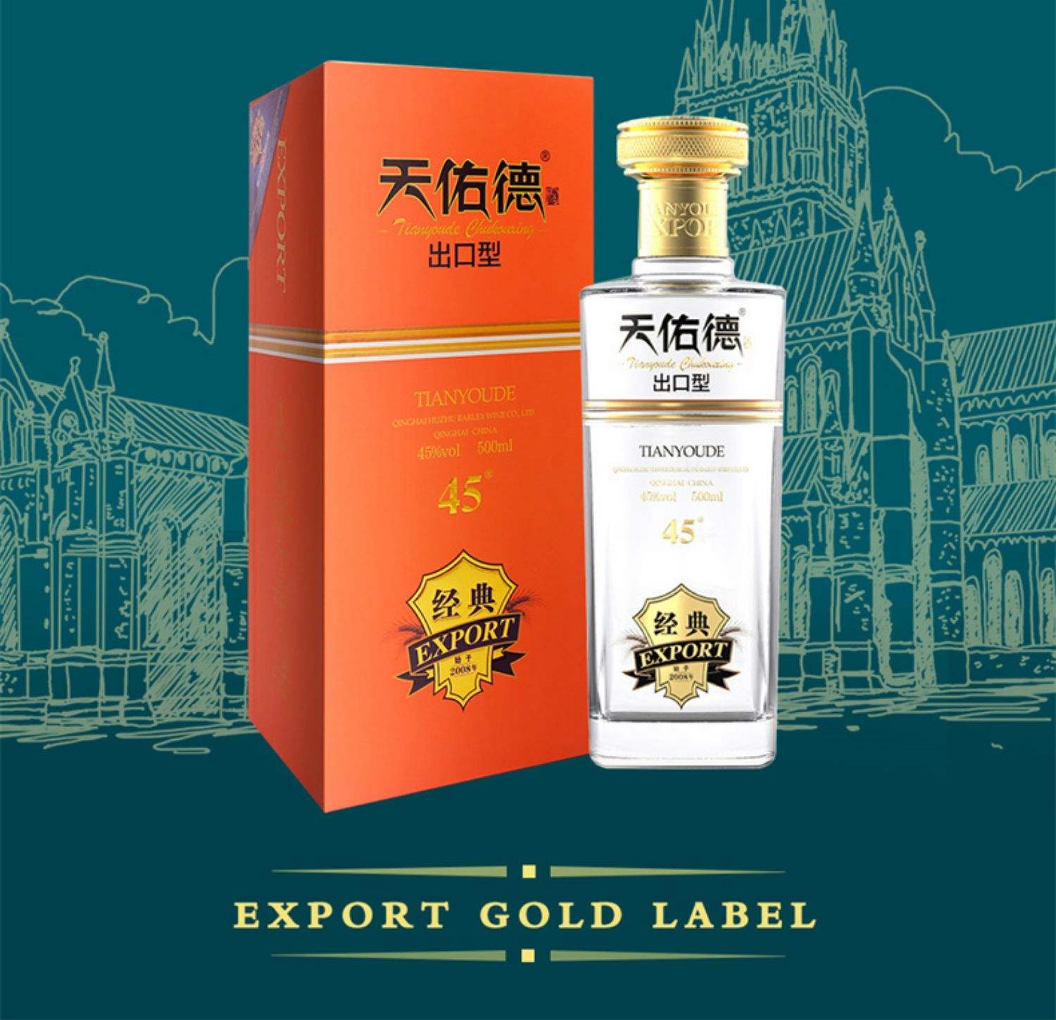 天佑德青稞酒好喝吗