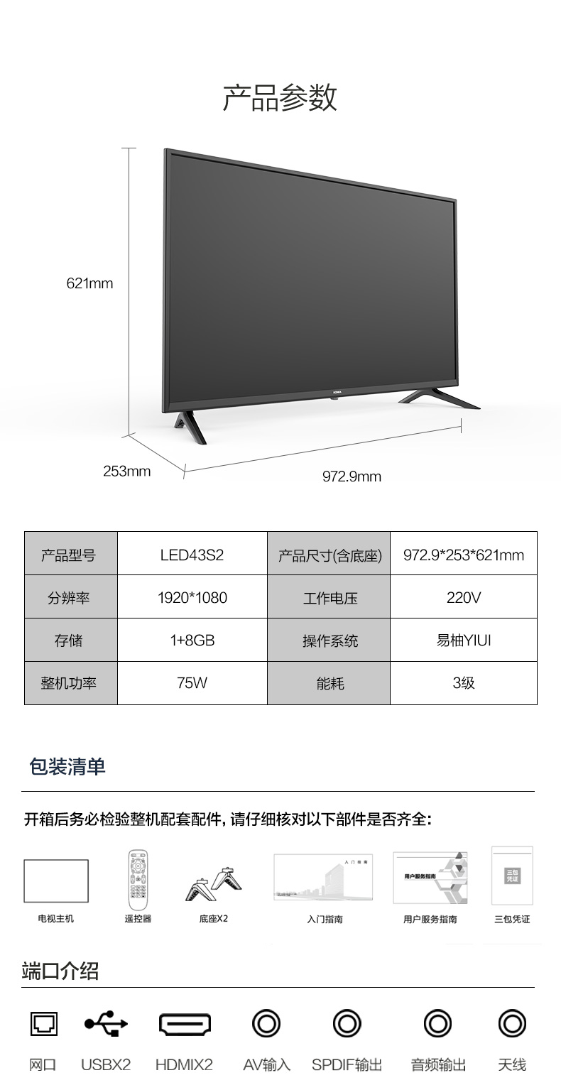 42寸液晶电视尺寸有多大