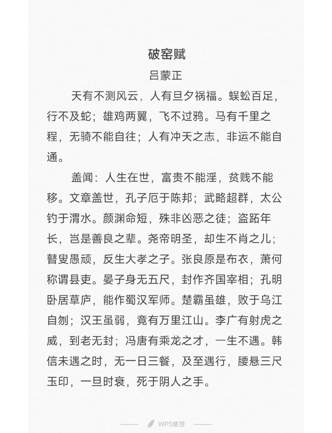 破瓮救友文言文翻译