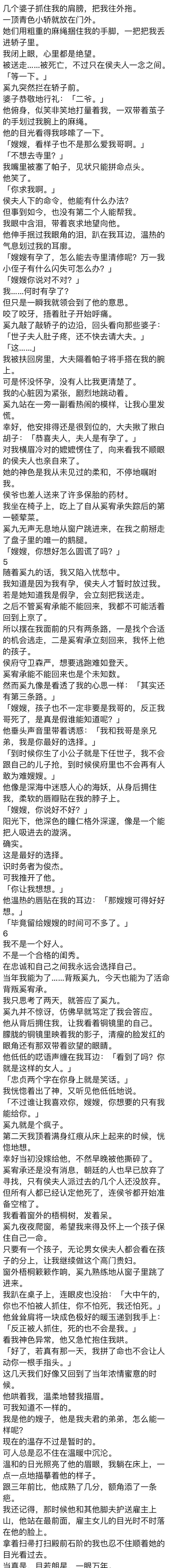 李米的猜想剧情解析简述