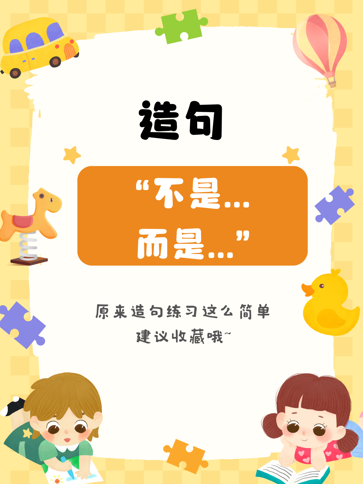 虽然可是造句大全