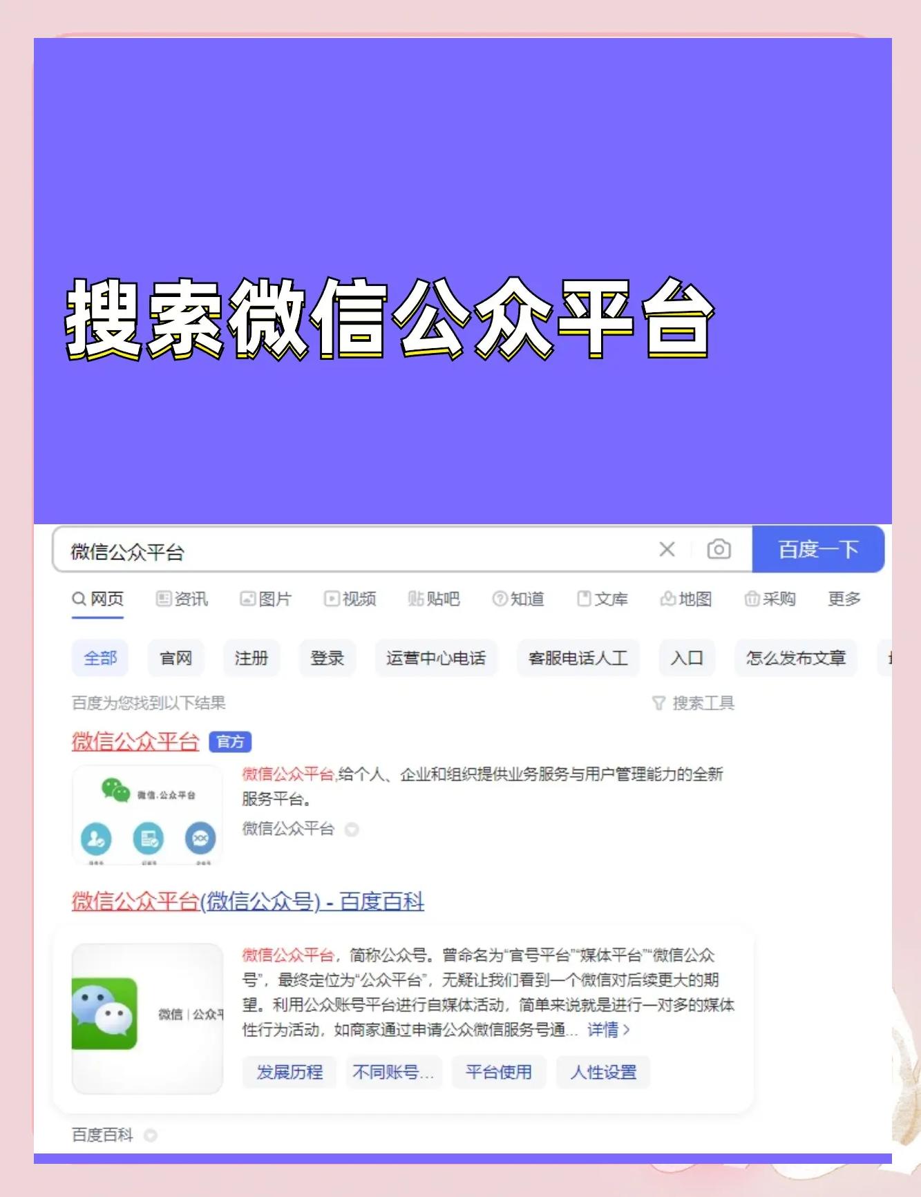 如何开发微信小程序