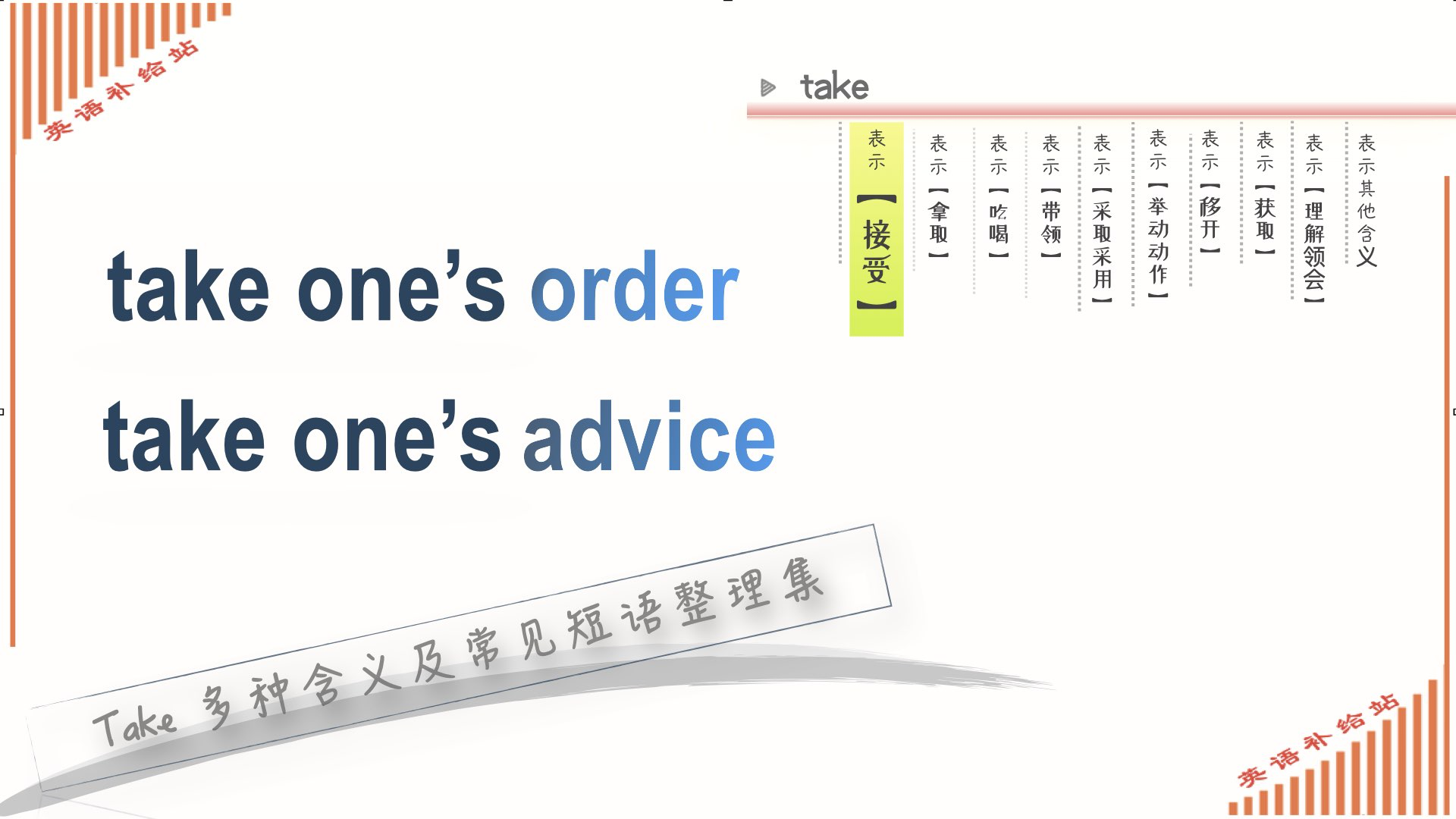 advice是什么意思