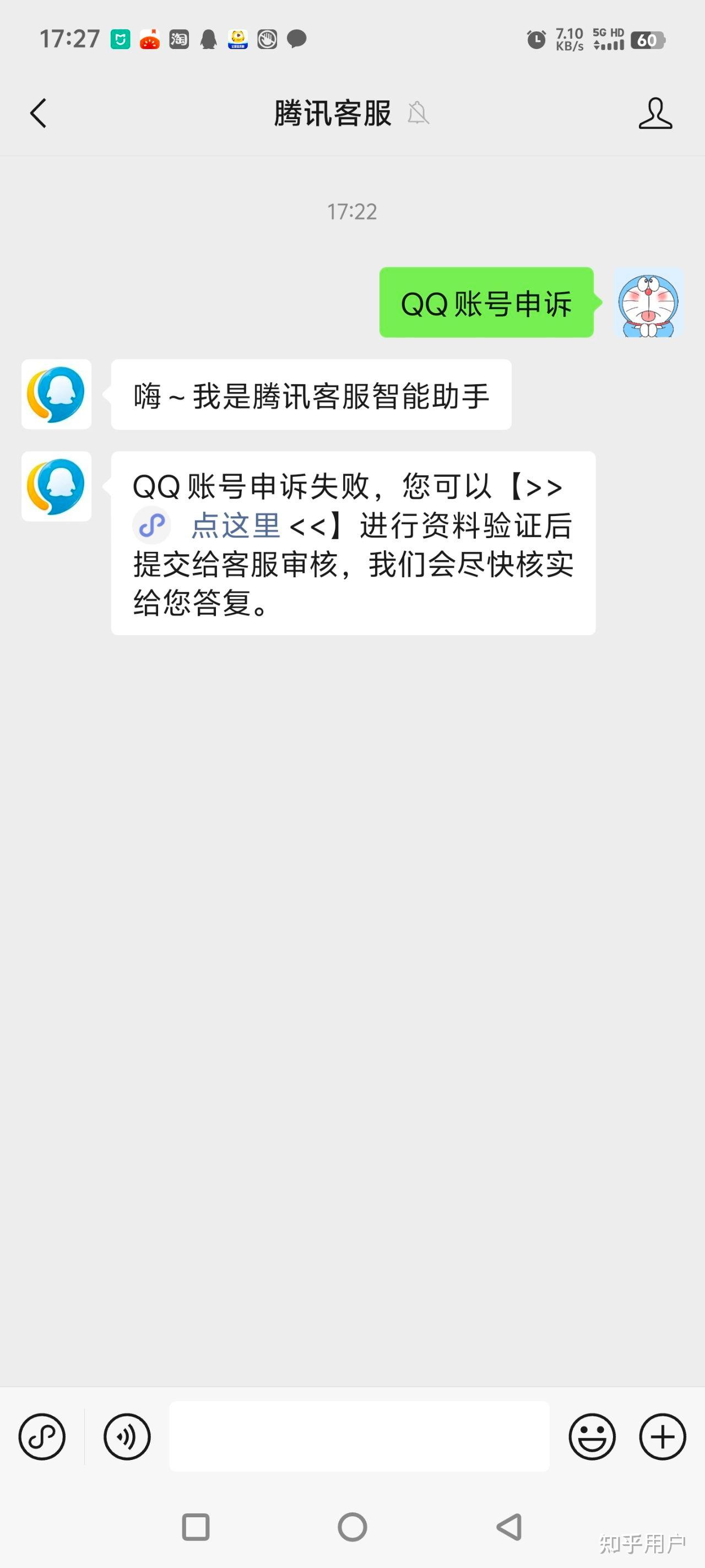 手机qq密保问题如何改