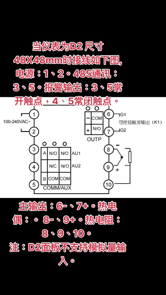 两个端子的温控器怎么接线