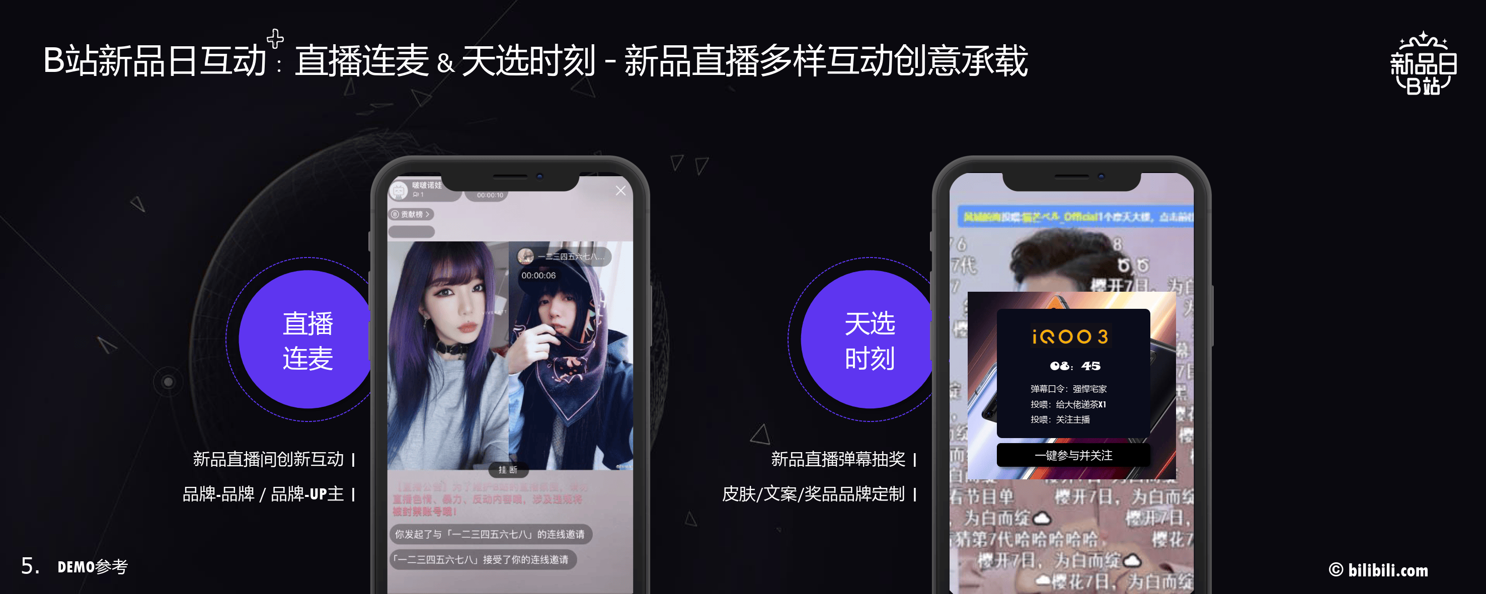哔哩哔哩怎么用手机直播