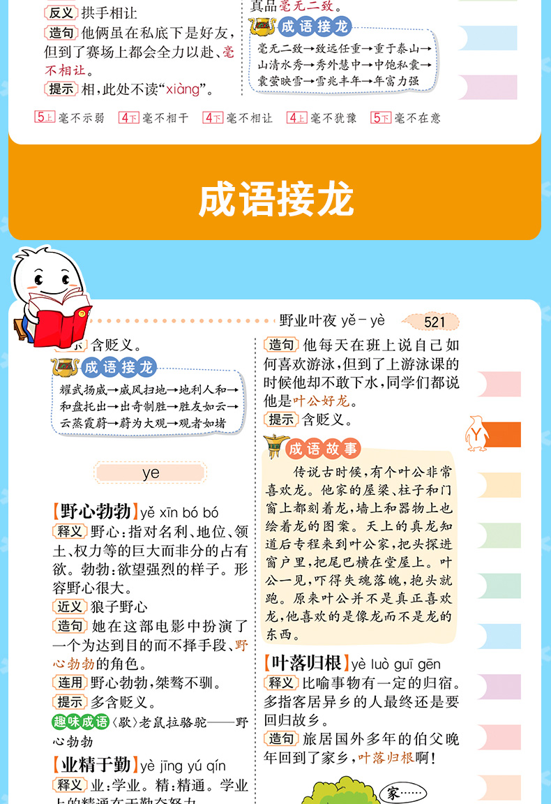 大什么小什么的成语有哪些