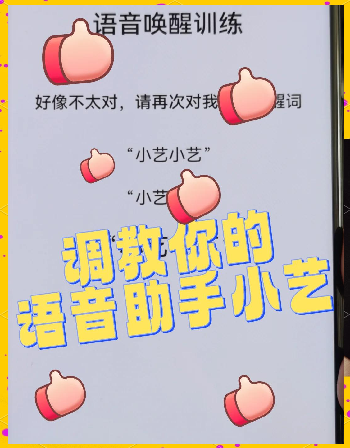 华为手机如何关闭智能语音助手