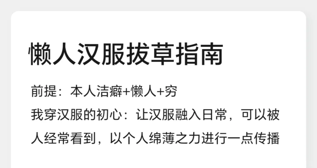 网络流行语拔草是什么意思