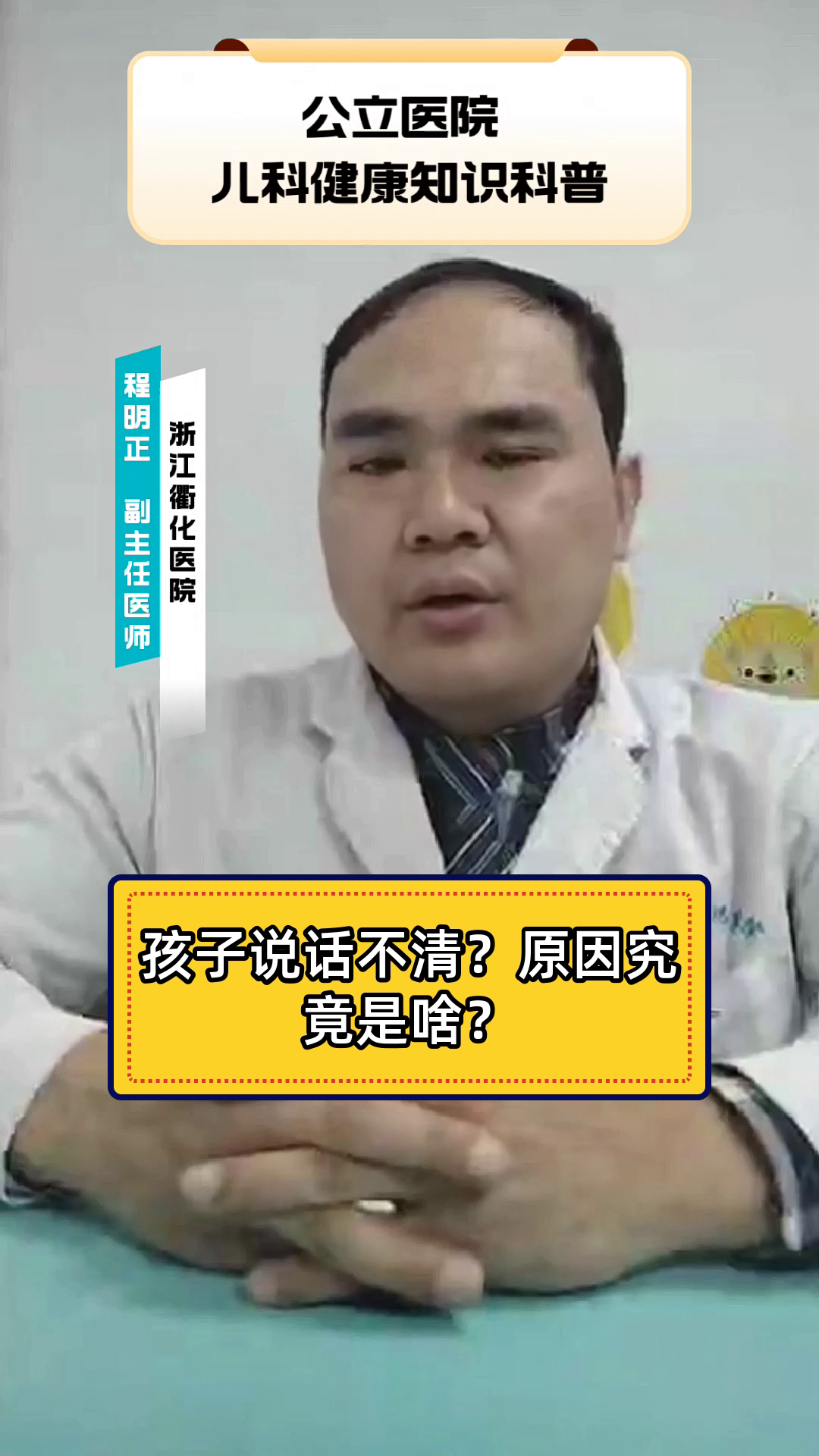 说话老是说不清楚怎么办?