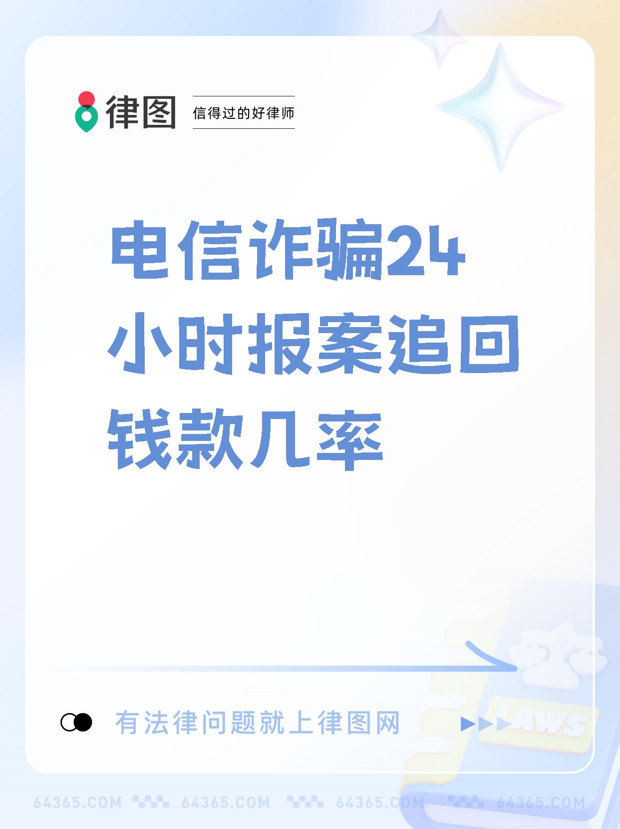 被骗300块钱可以立案吗?