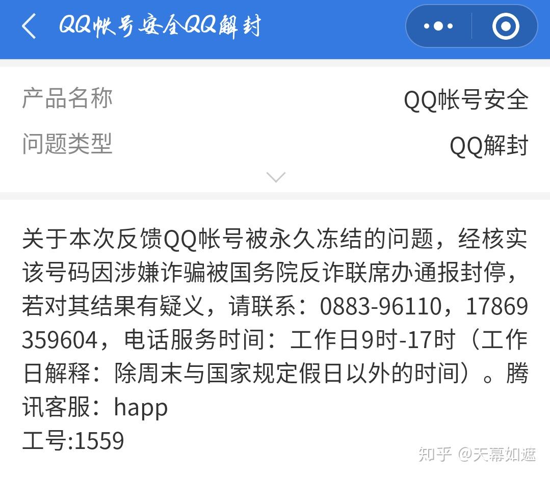 qq账户解冻一般要几天