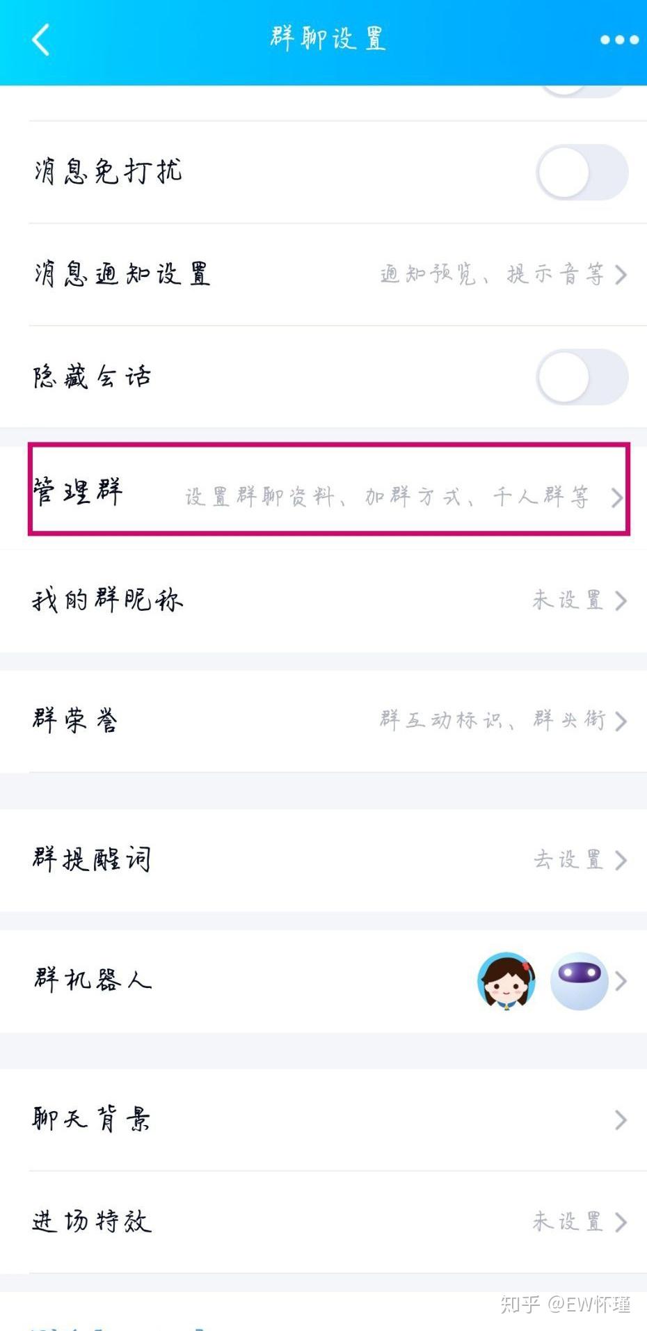 qq如何不建群群发消息给每一个好友