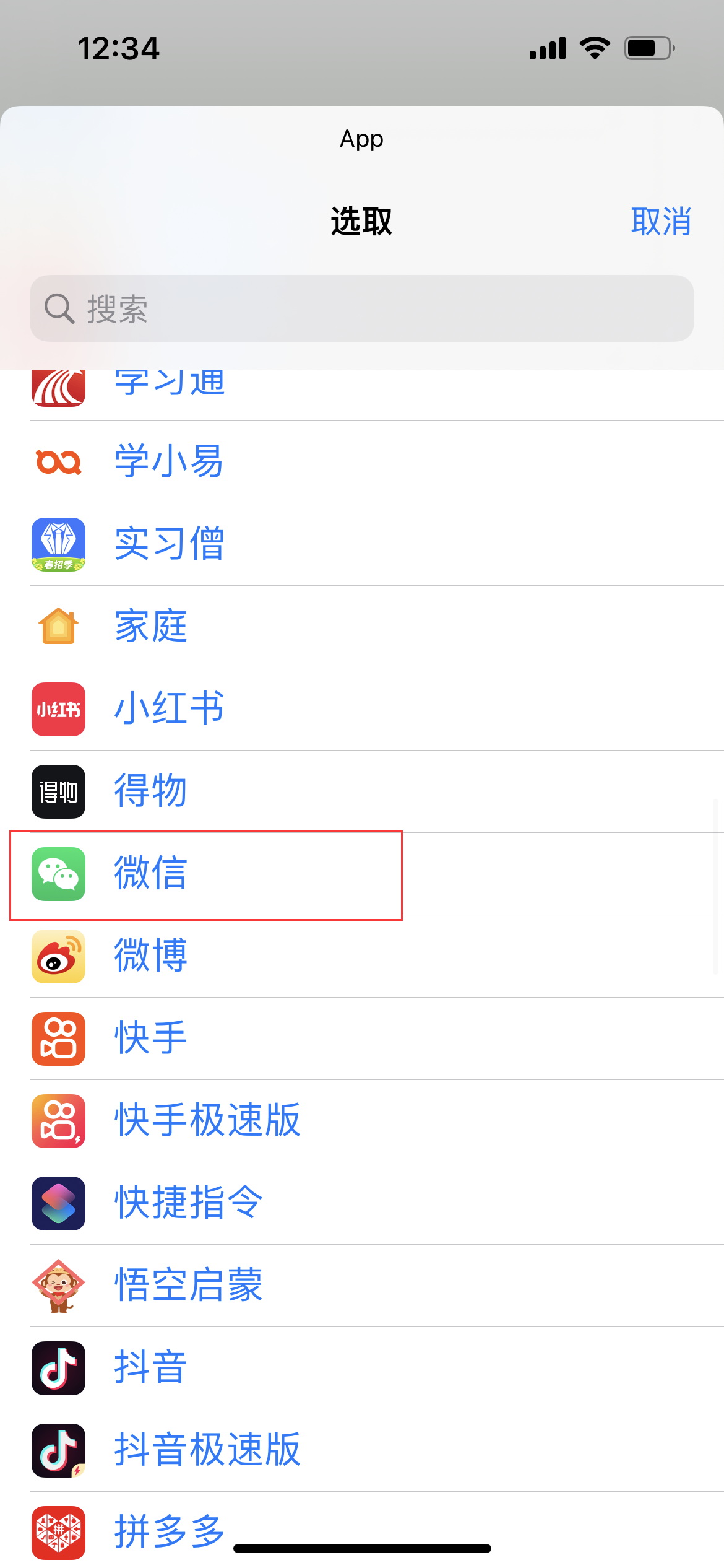 微信地区咋改在你心里