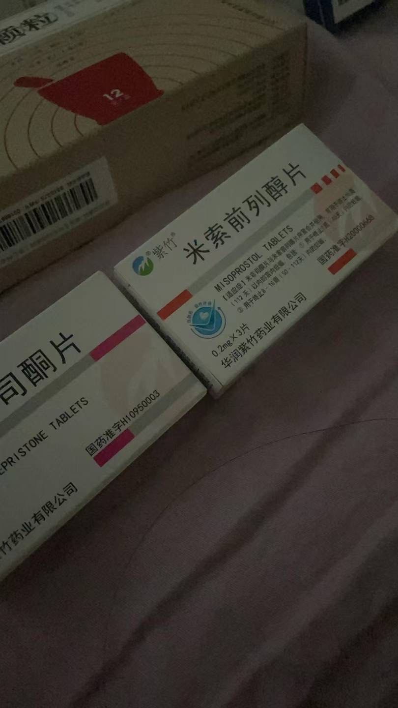 米非司酮片在网上能不能买到呢