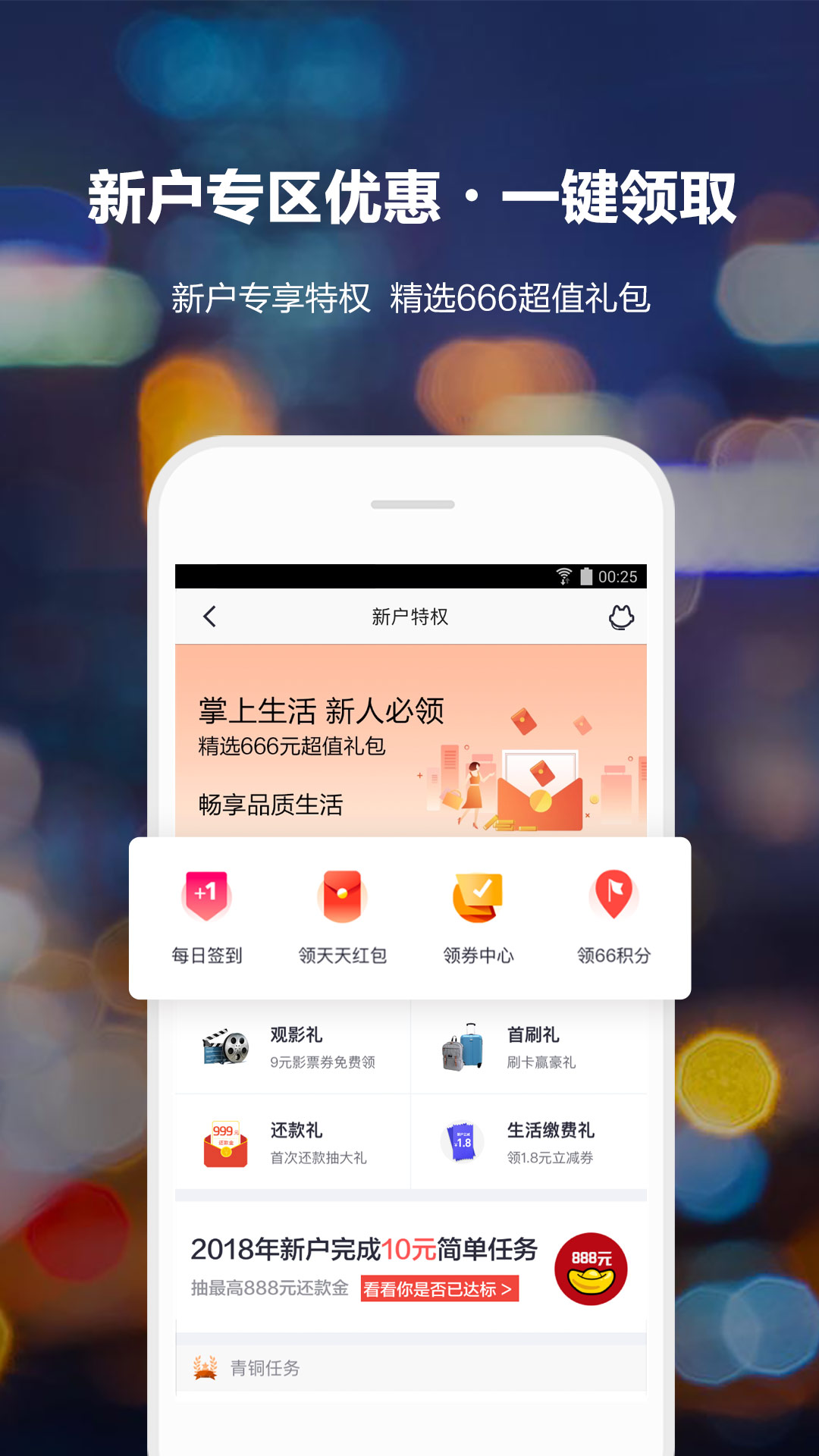 招商银行掌上银行app