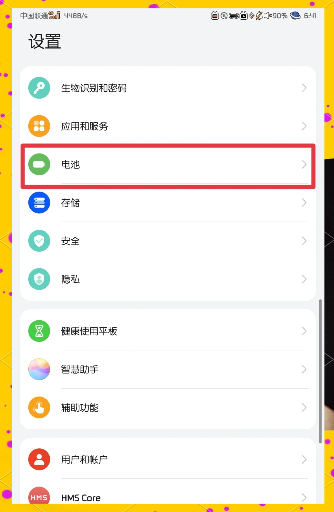 华为手机桌面图标隐藏了怎么恢复