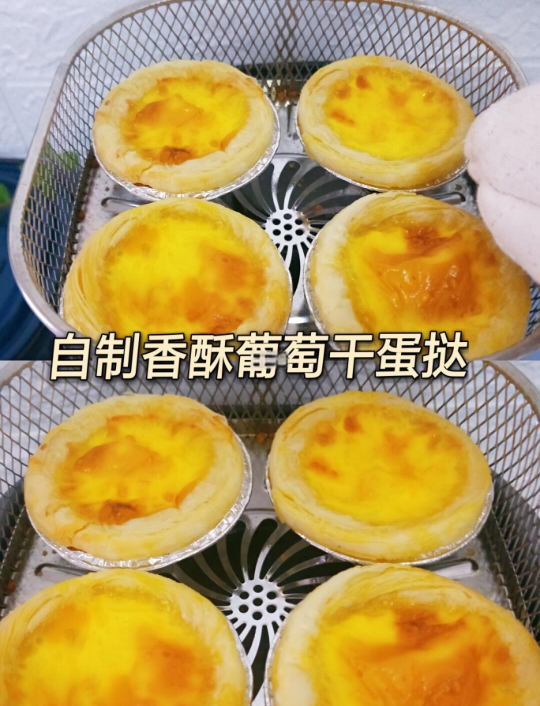 鸡蛋挞烤箱温度和时间多少