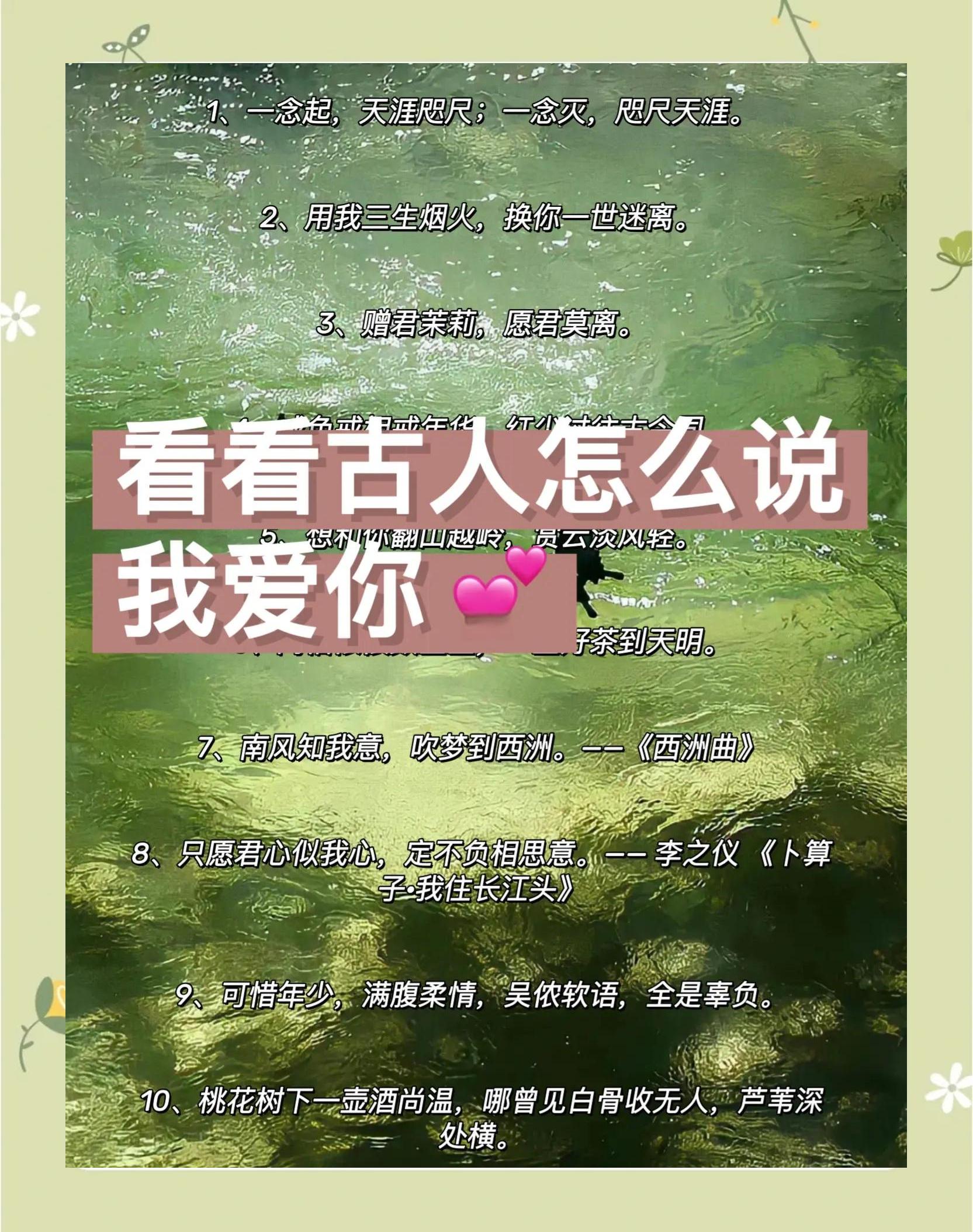 表白情话套路我爱你倒过来是什么