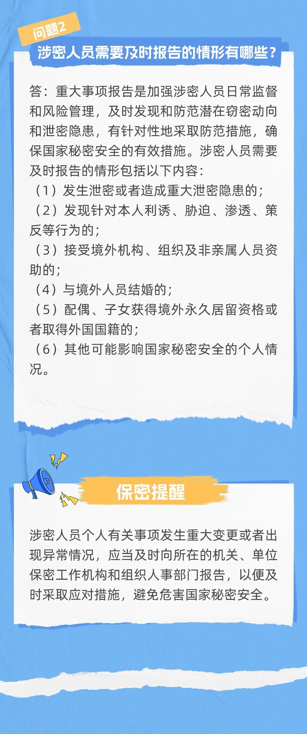 军事机密泄露会有什么危害?