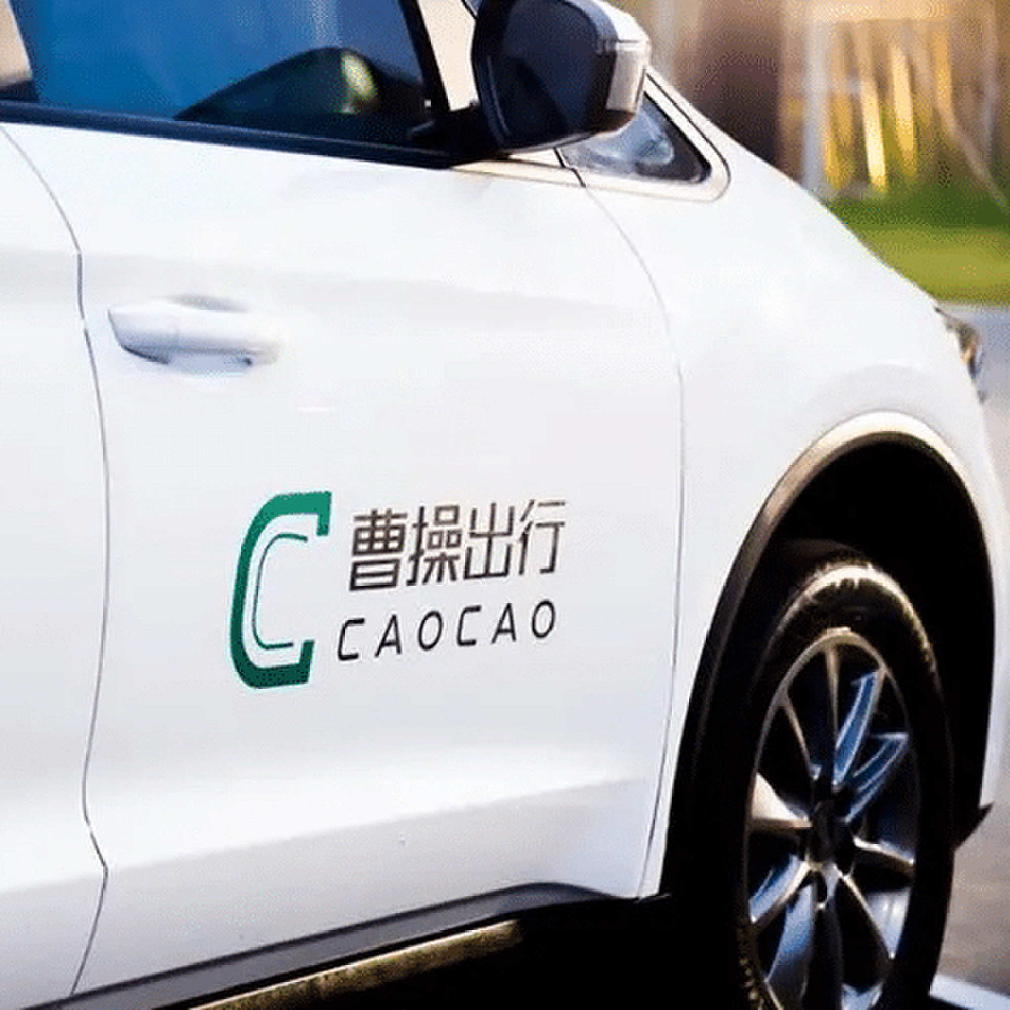 做曹操专车司机收入高吗