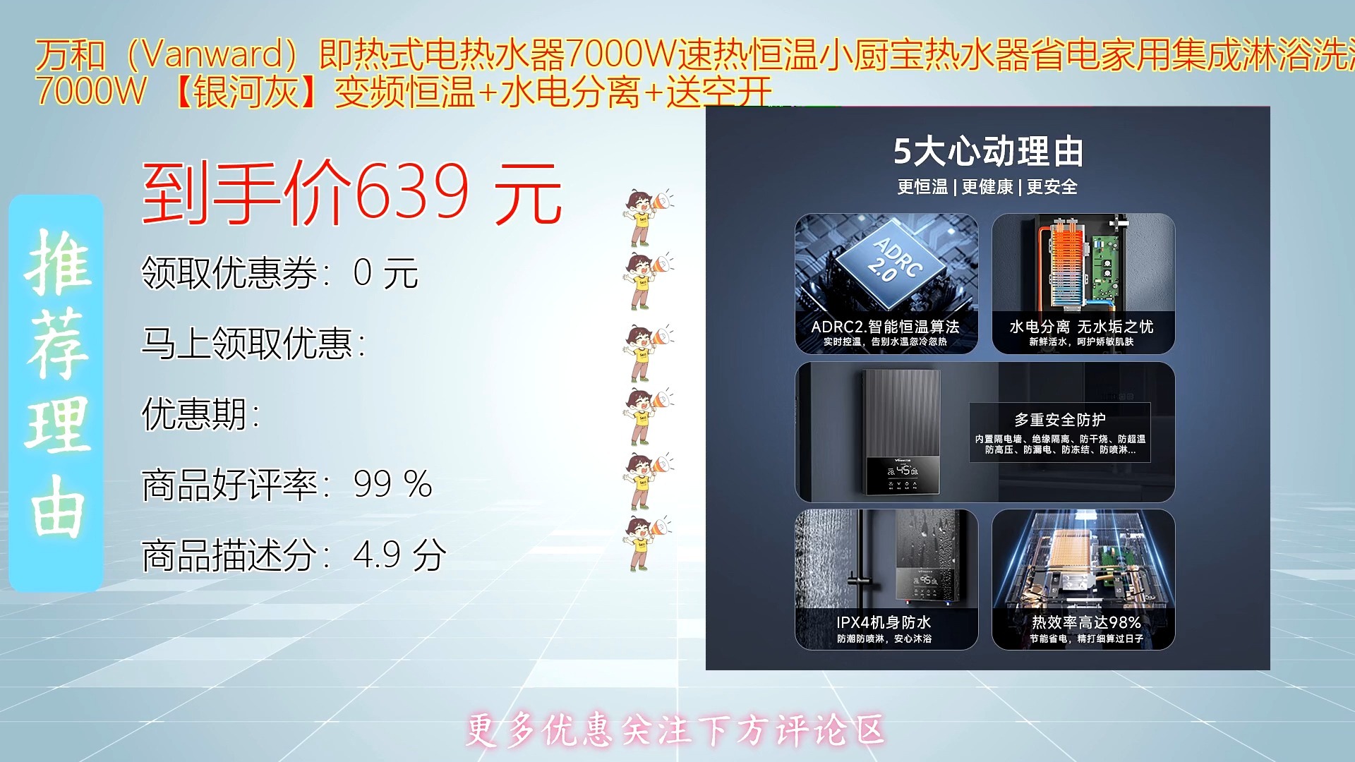 热水器功率一般是多少瓦