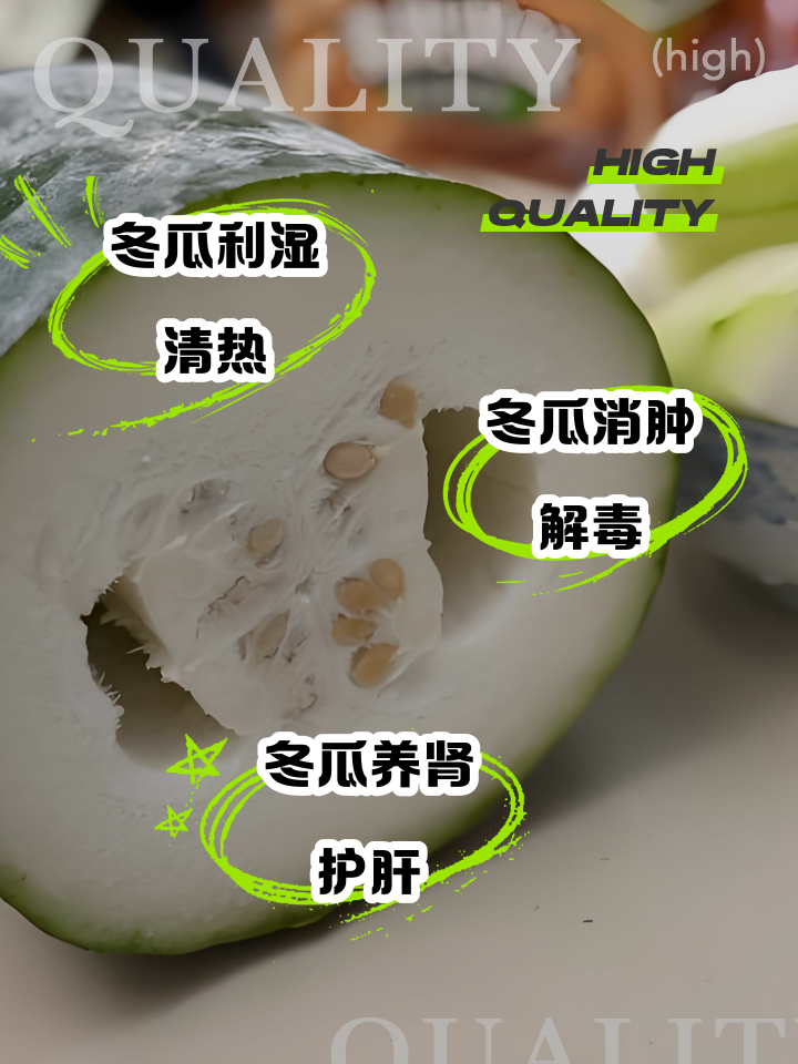 吃冬瓜的好处和坏处,吃冬瓜有什么好处
