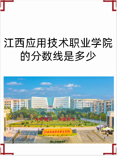 江西软件职业技术大学是几本