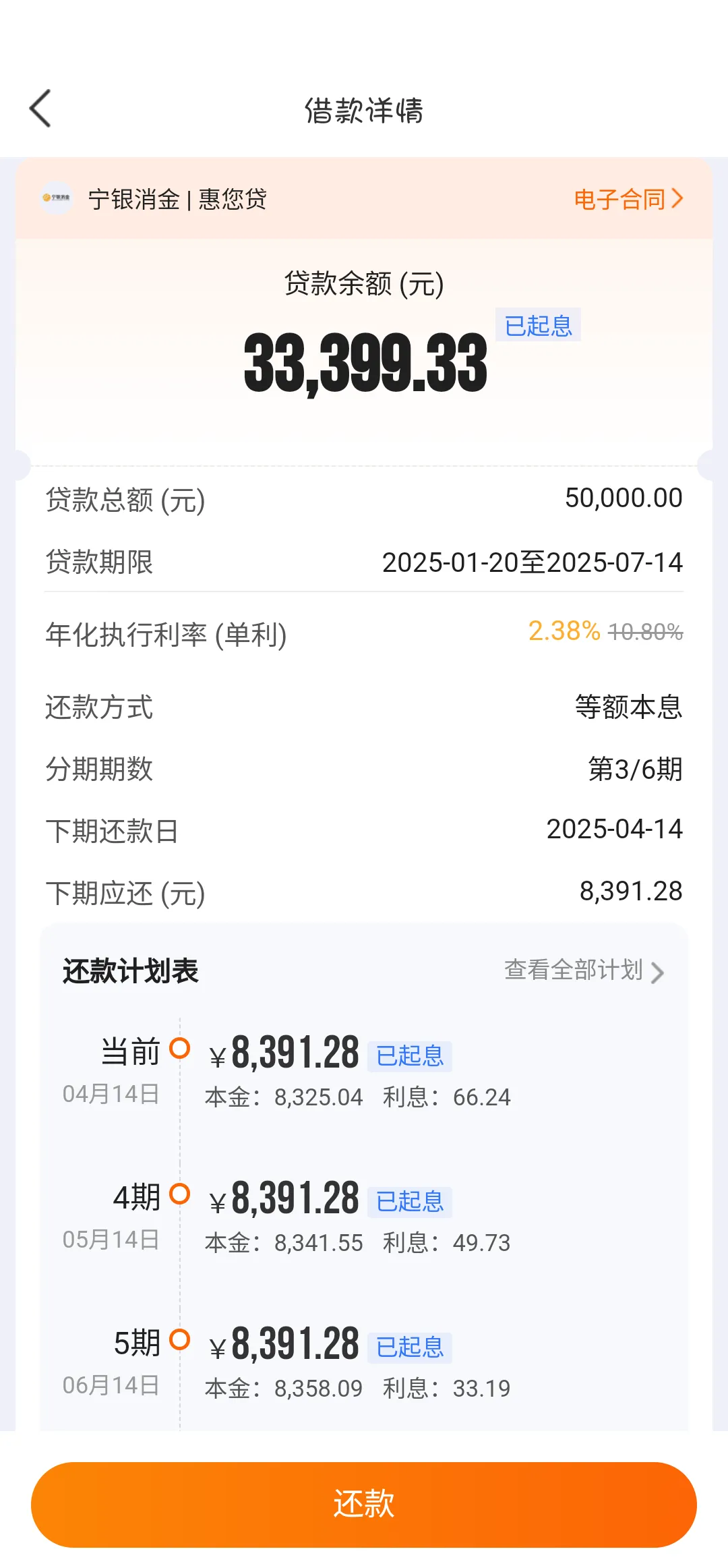 支付宝马上金融借钱利息是多少？