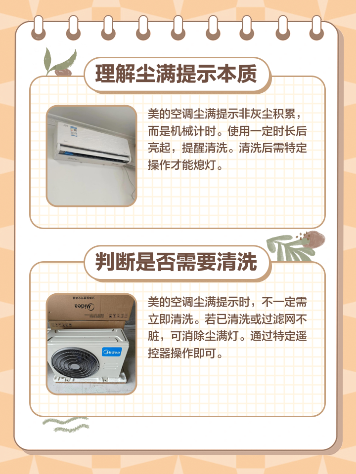 美的空调不怎么制冷了怎么办