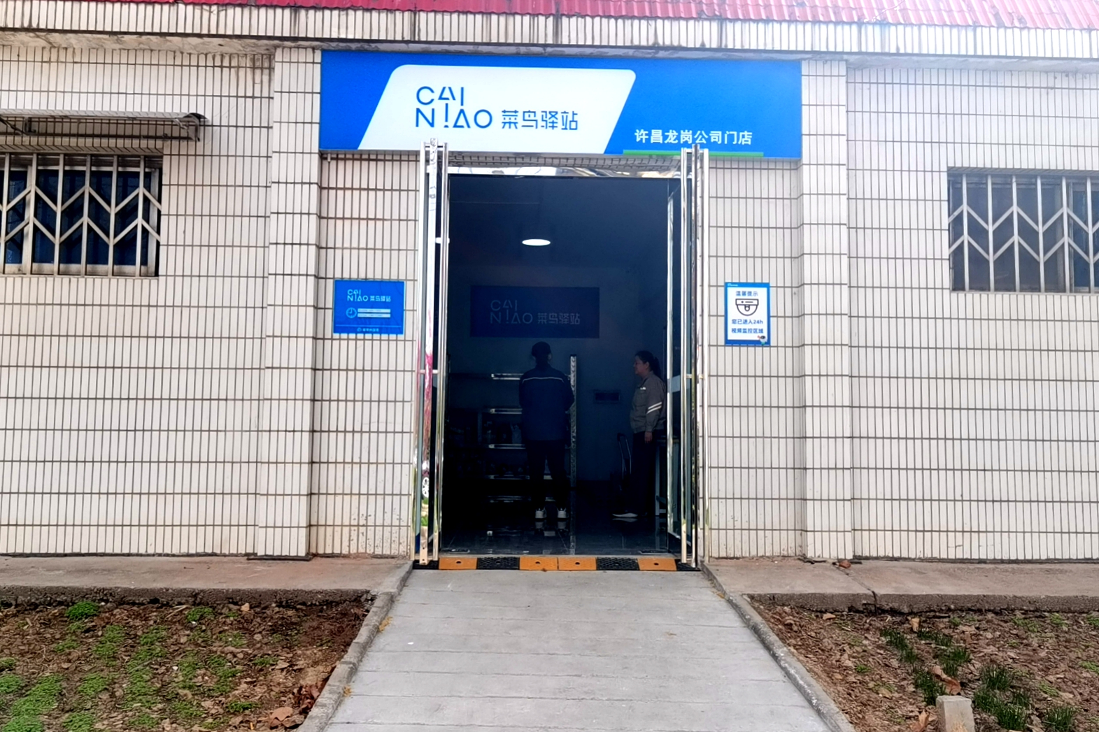 菜鸟裹裹怎么查附近的菜鸟驿站