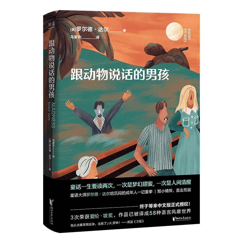 穿越成动物幼崽的小说