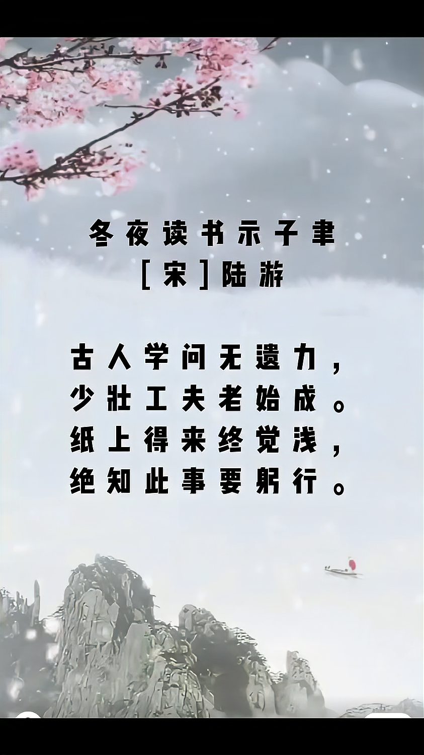 冬夜读书示子聿作者是谁