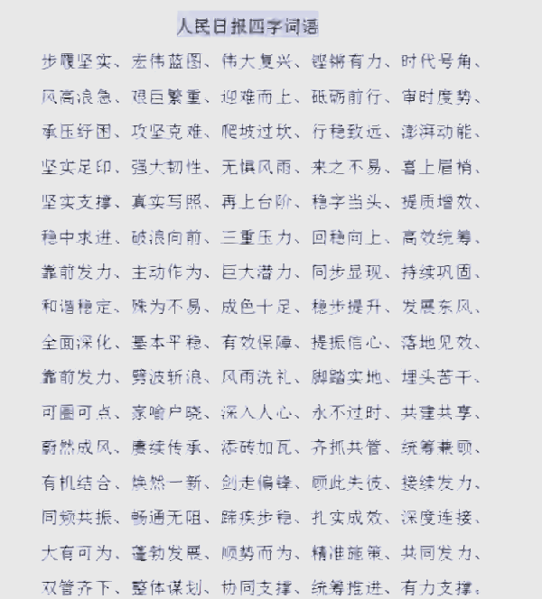 形容有条理有秩序的四字词语