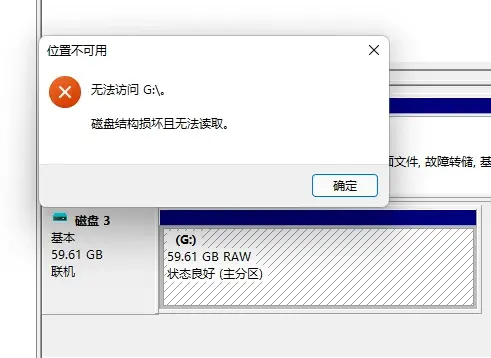 U盘电脑上能读汽车上读不出来