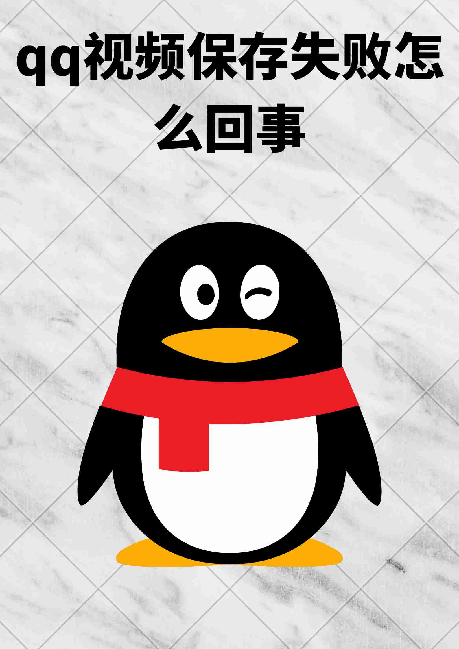 qq卸载聊天记录就没了吗